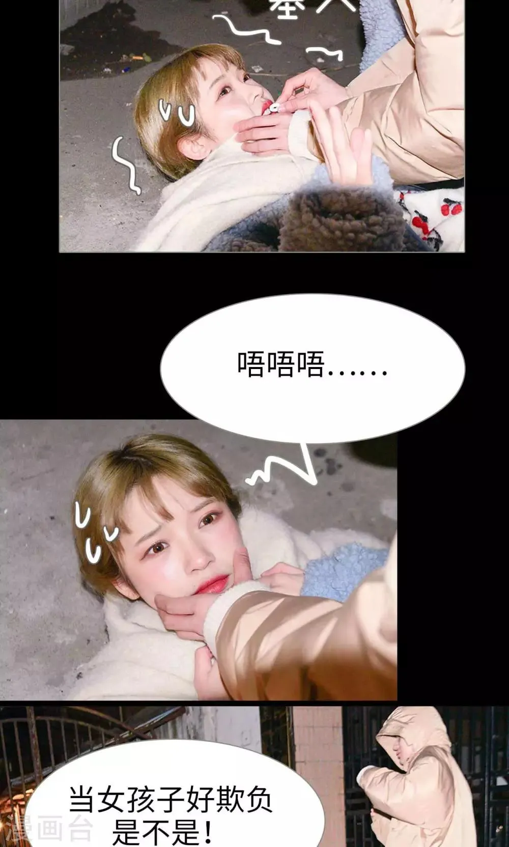第28话 第3页