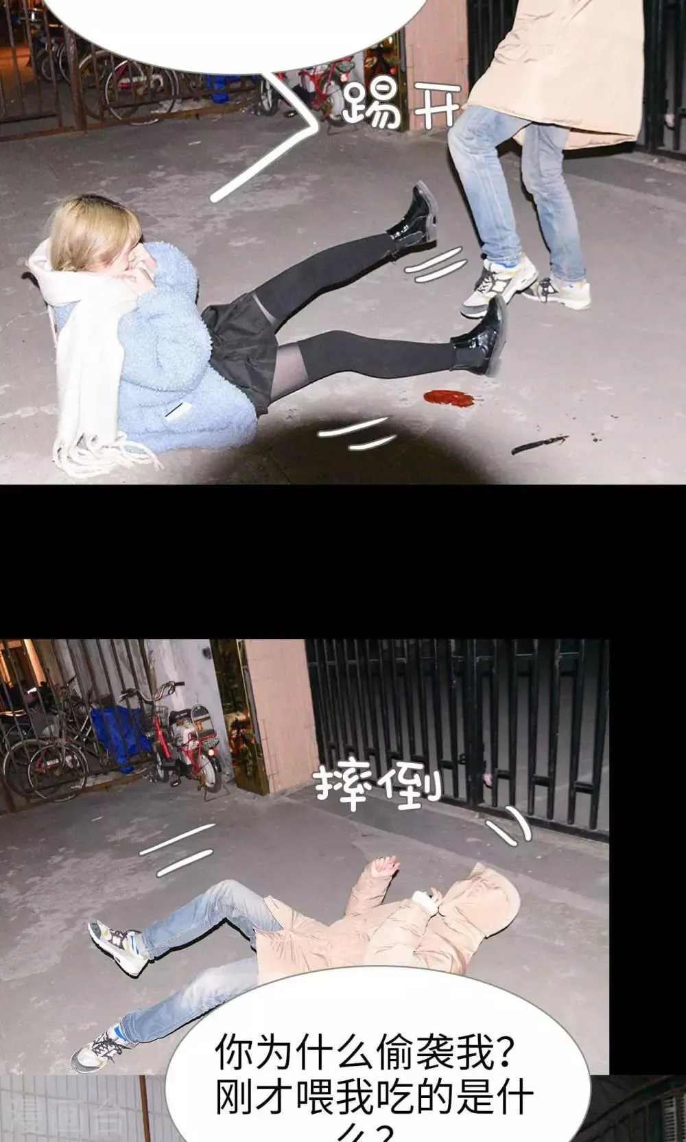 第28话 第4页