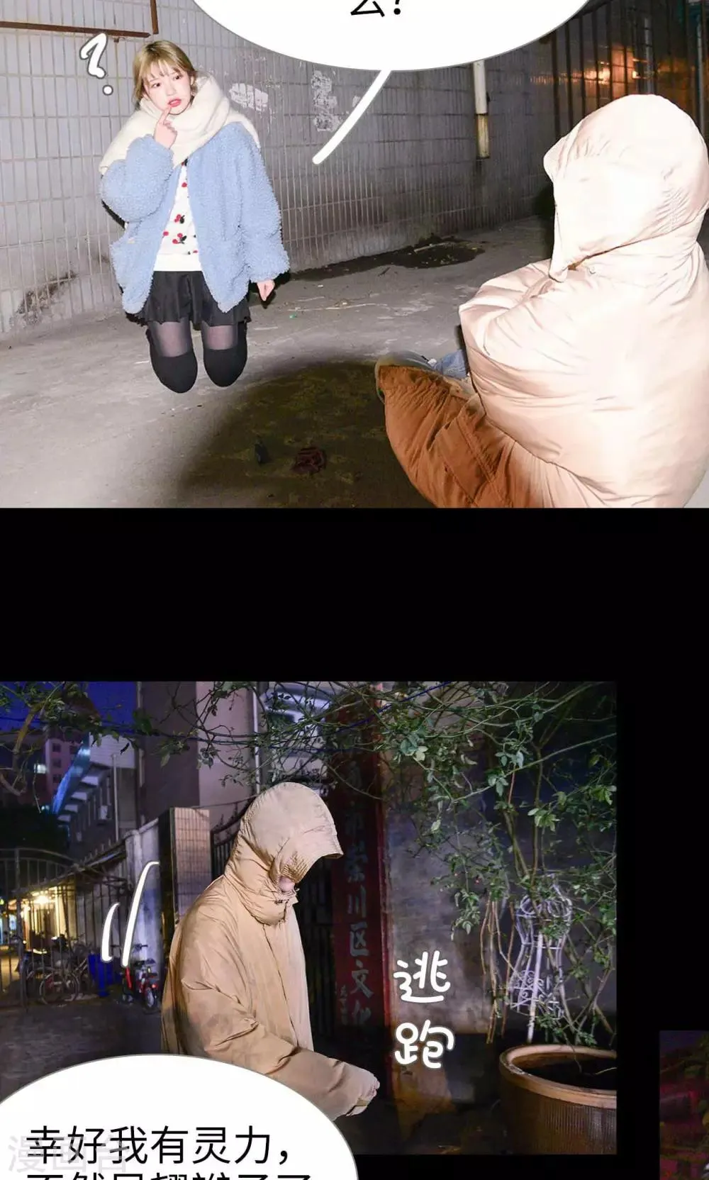 第28话 第5页