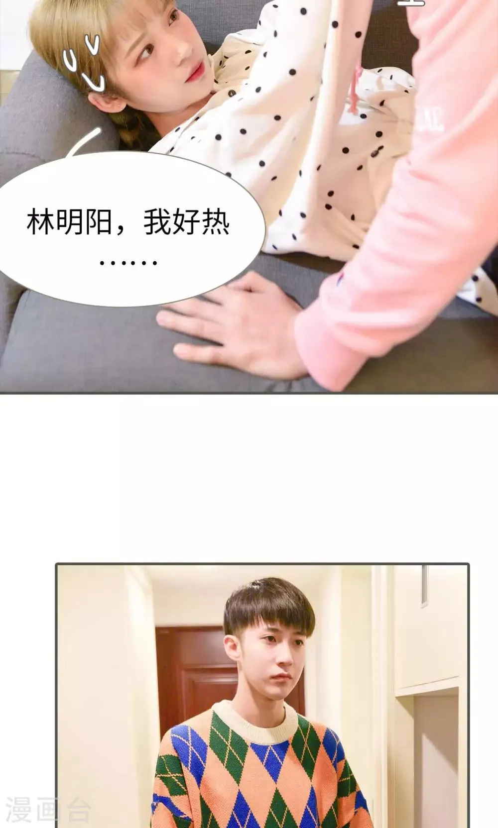 第28话 第13页