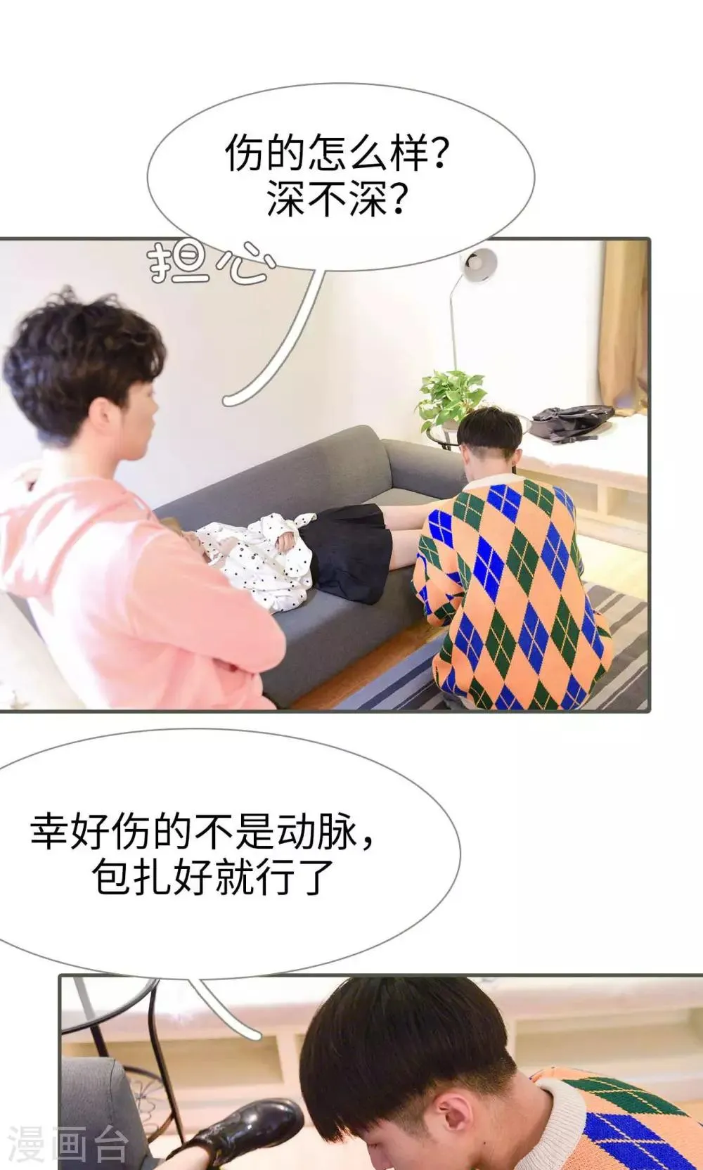 第28话 第15页