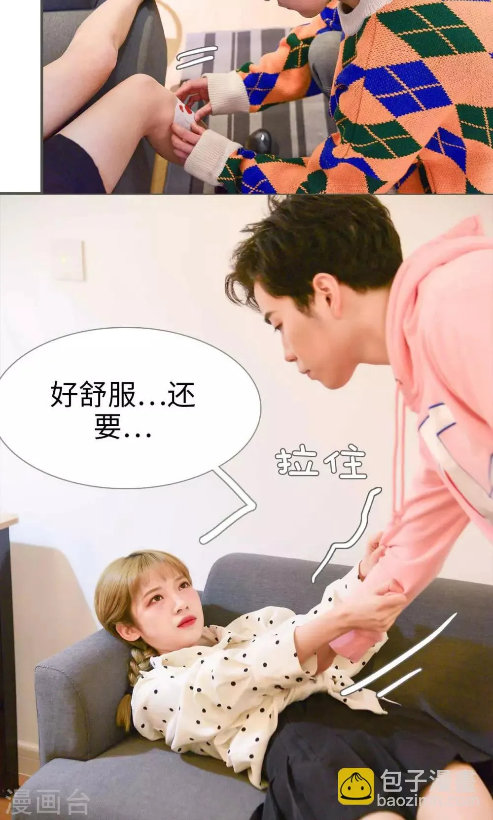 第28话 第16页