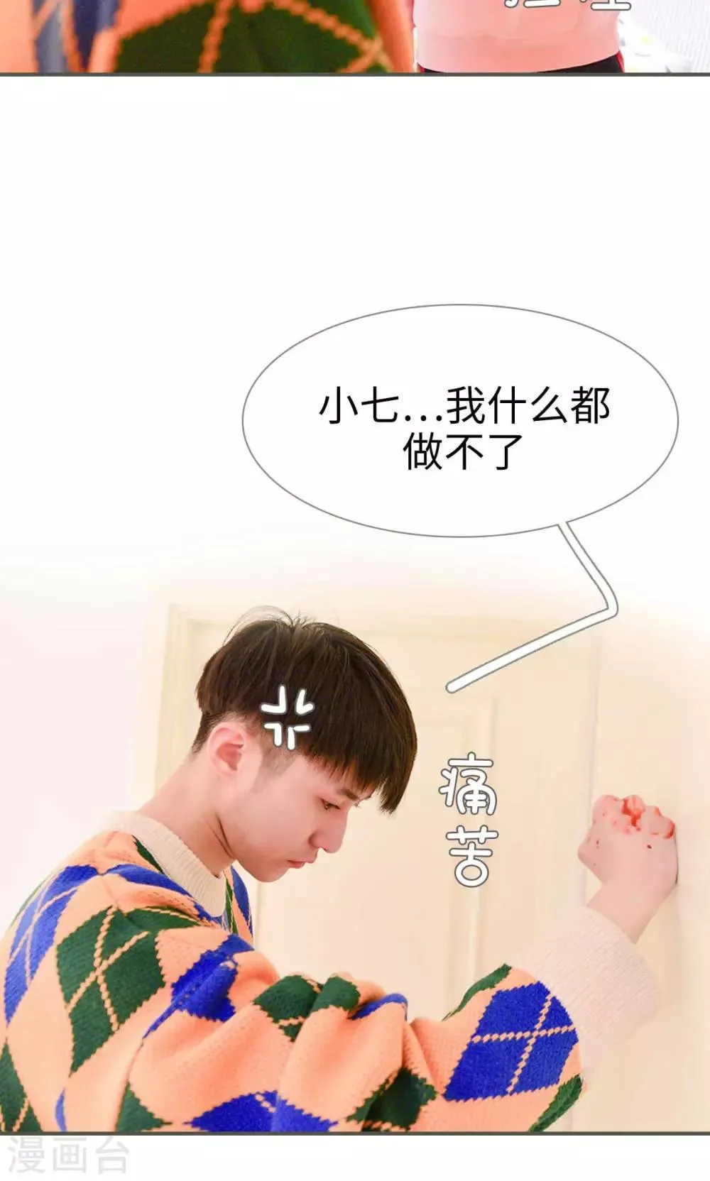 第28话 第20页