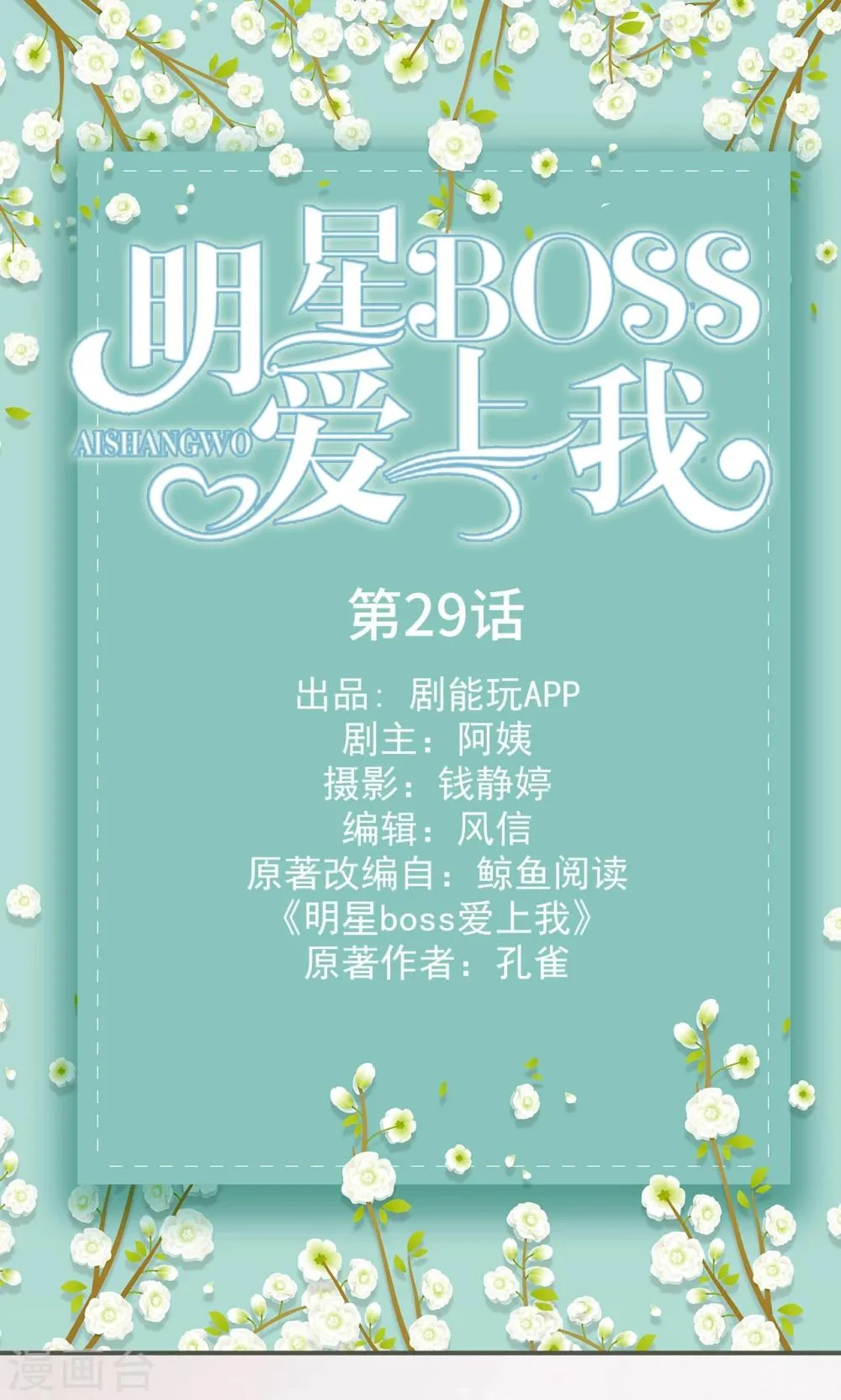 第29话 第1页