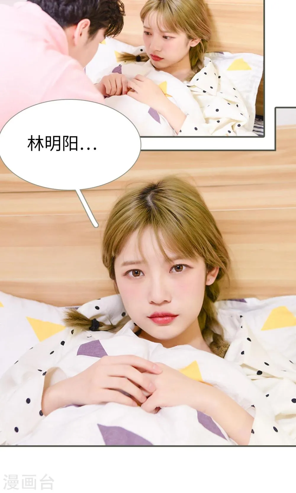 第29话 第3页