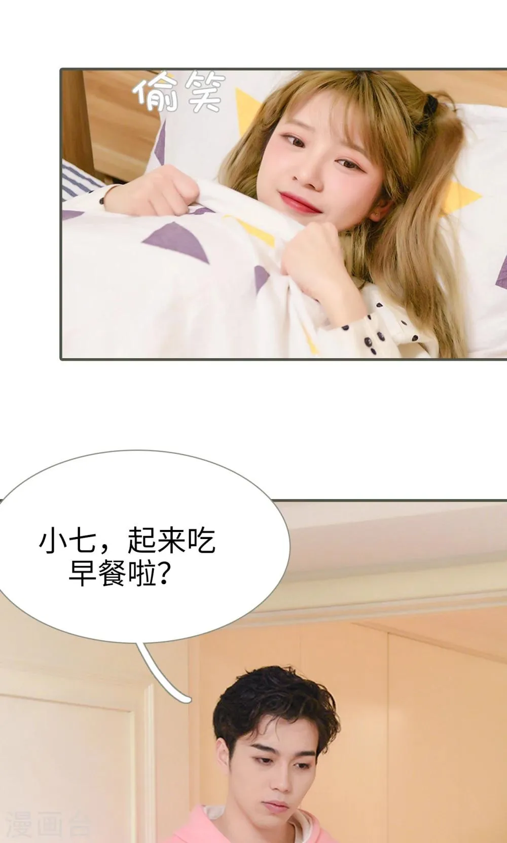 第29话 第8页