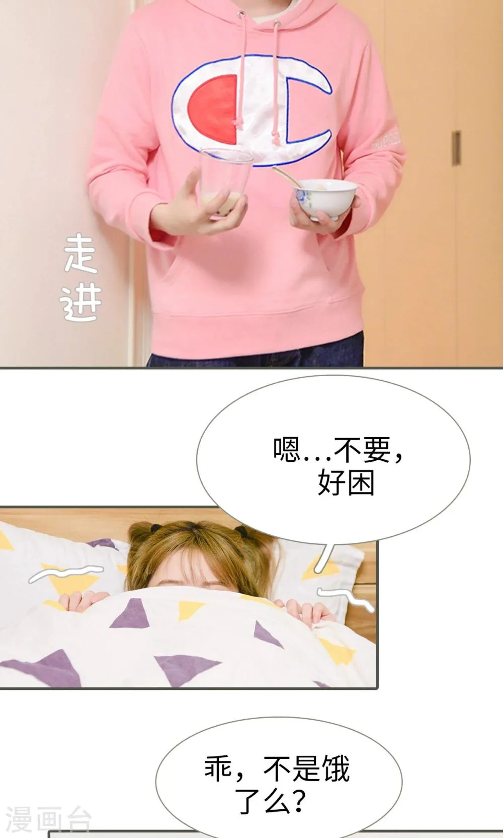 第29话 第9页