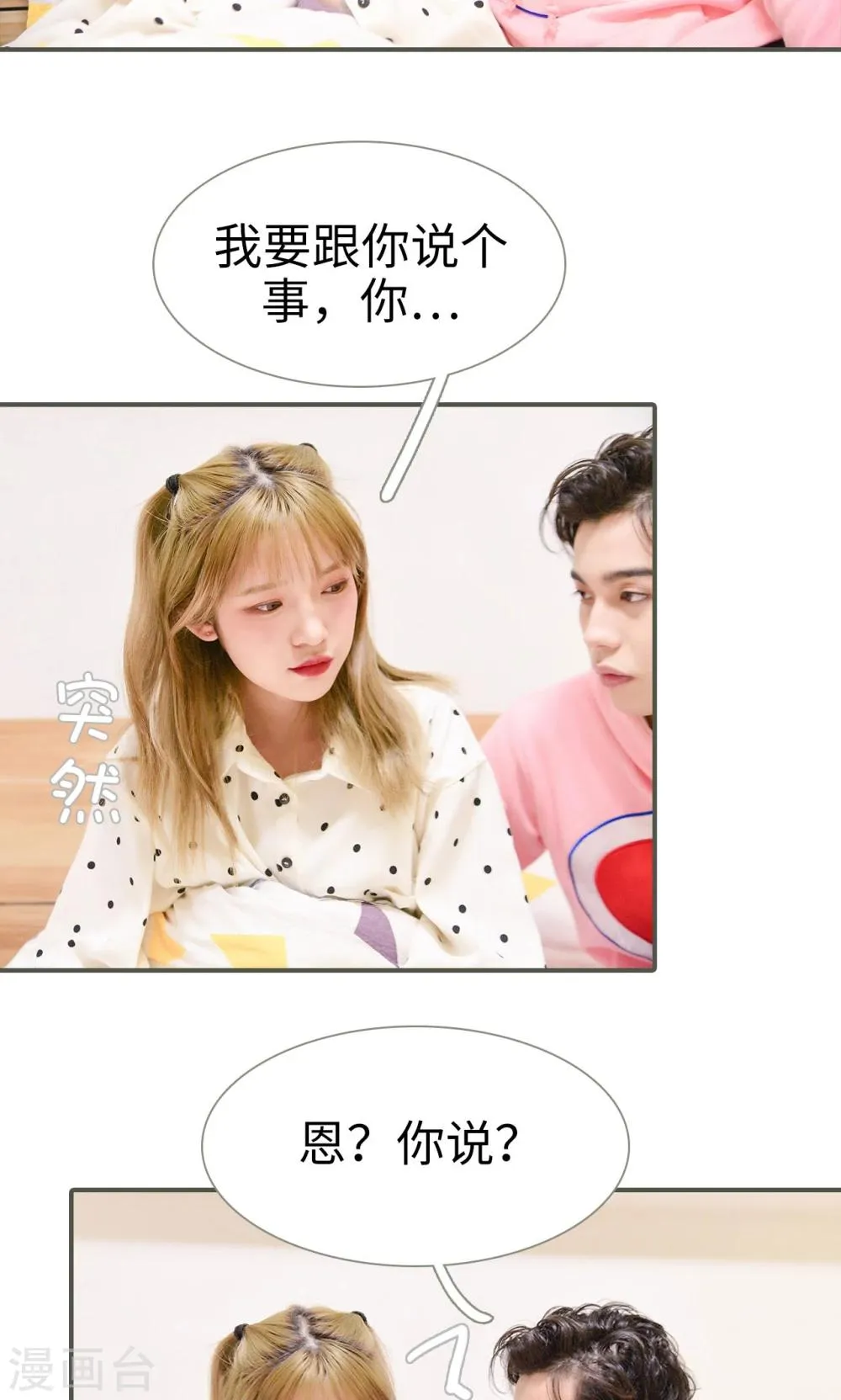 第29话 第13页