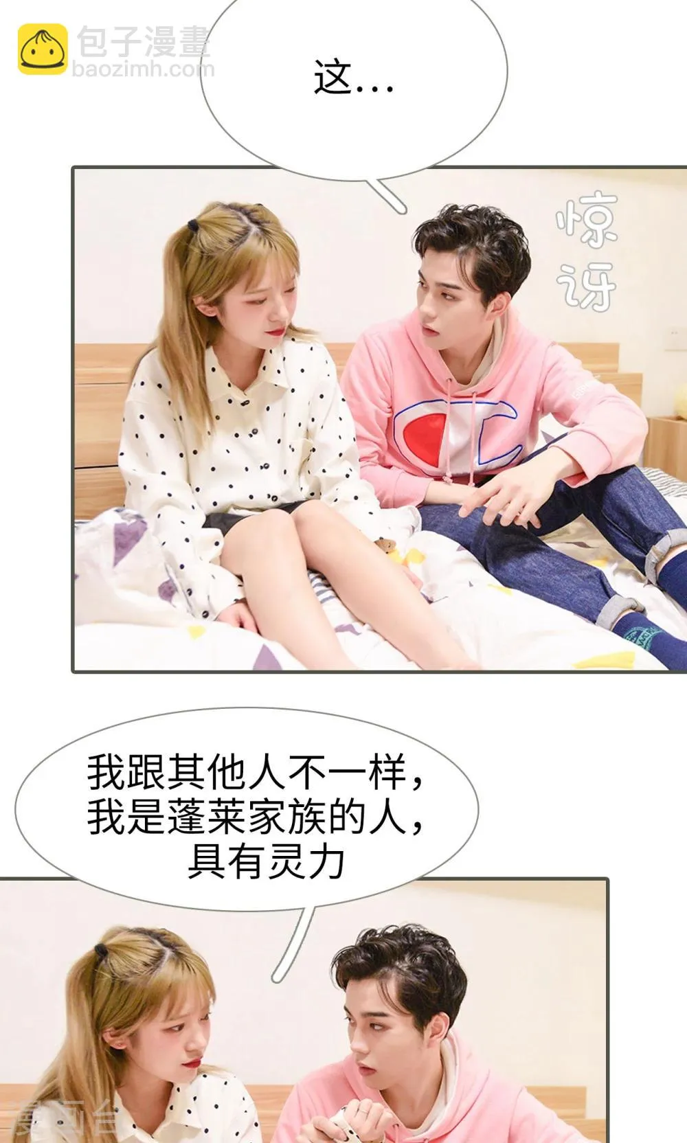 第29话 第15页