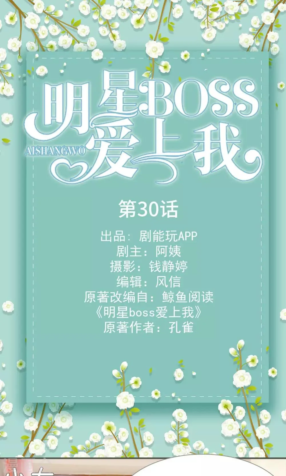 第30话 第1页