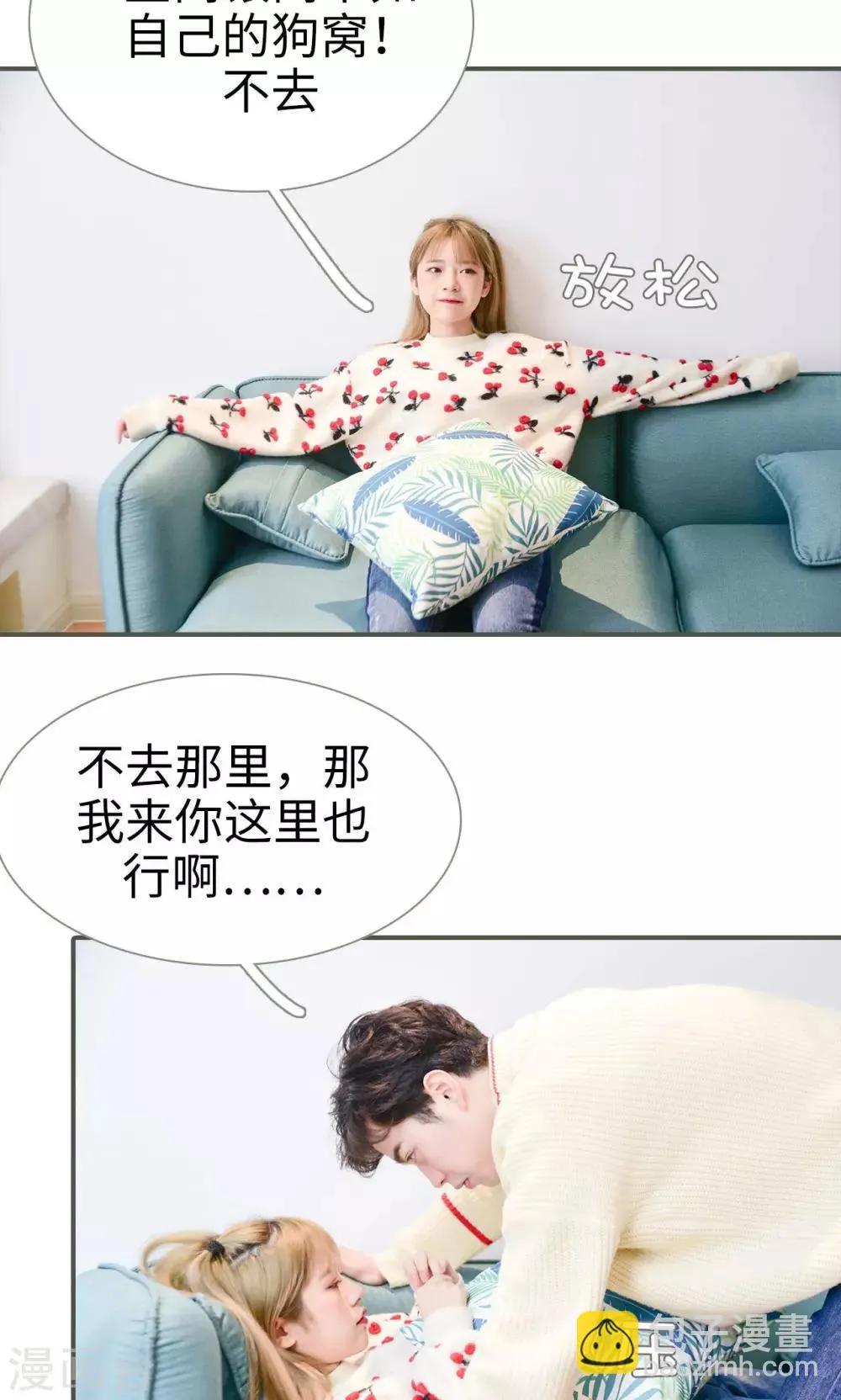 第30话 第3页