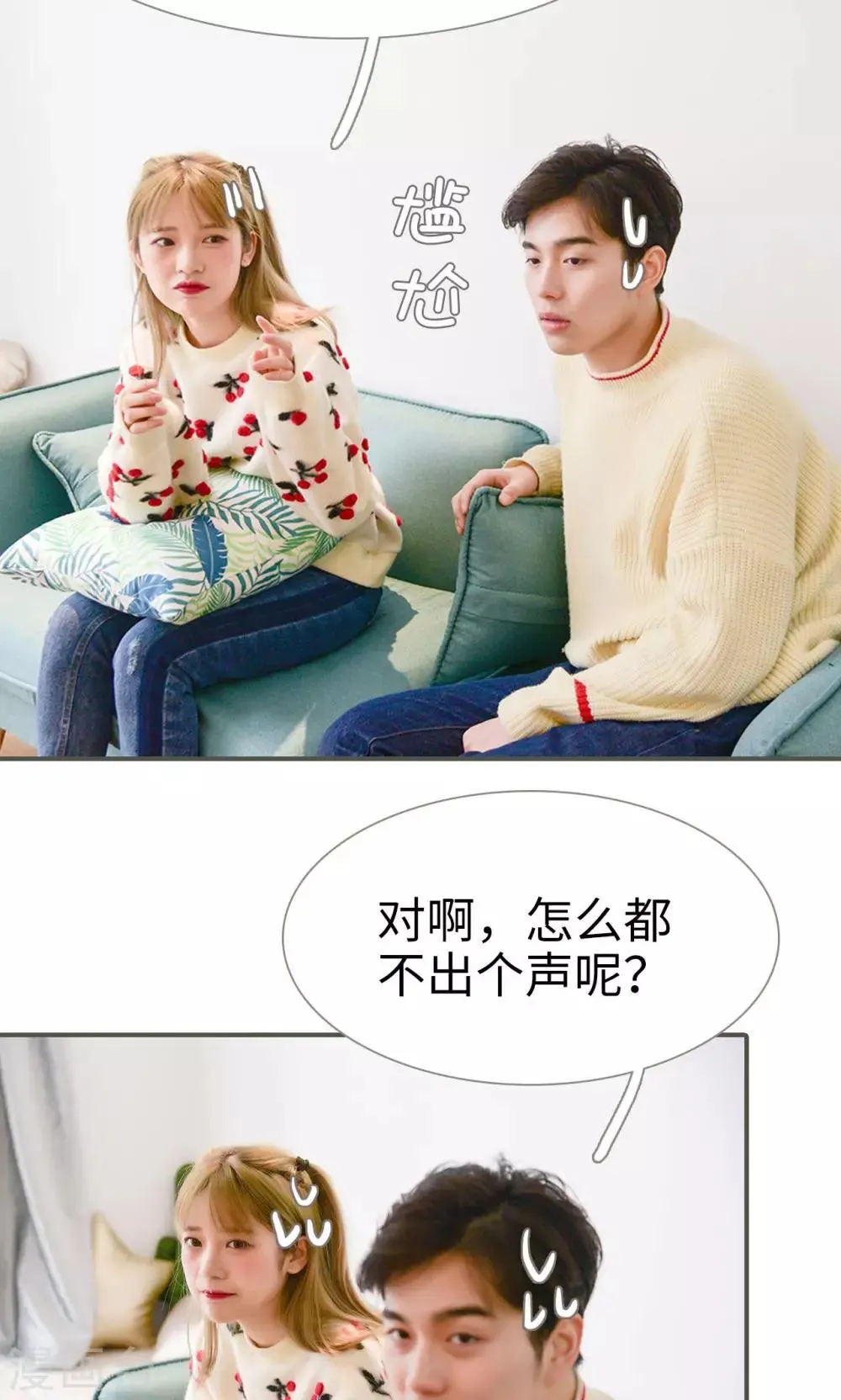 第30话 第7页