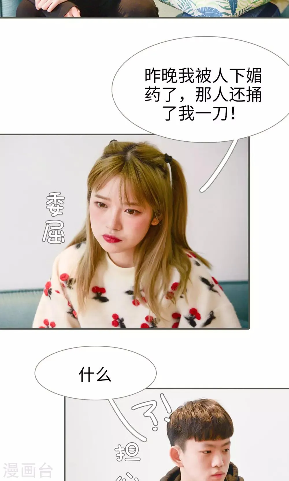 第30话 第10页