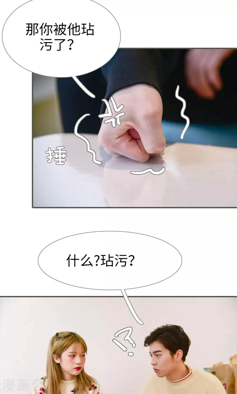 第30话 第12页