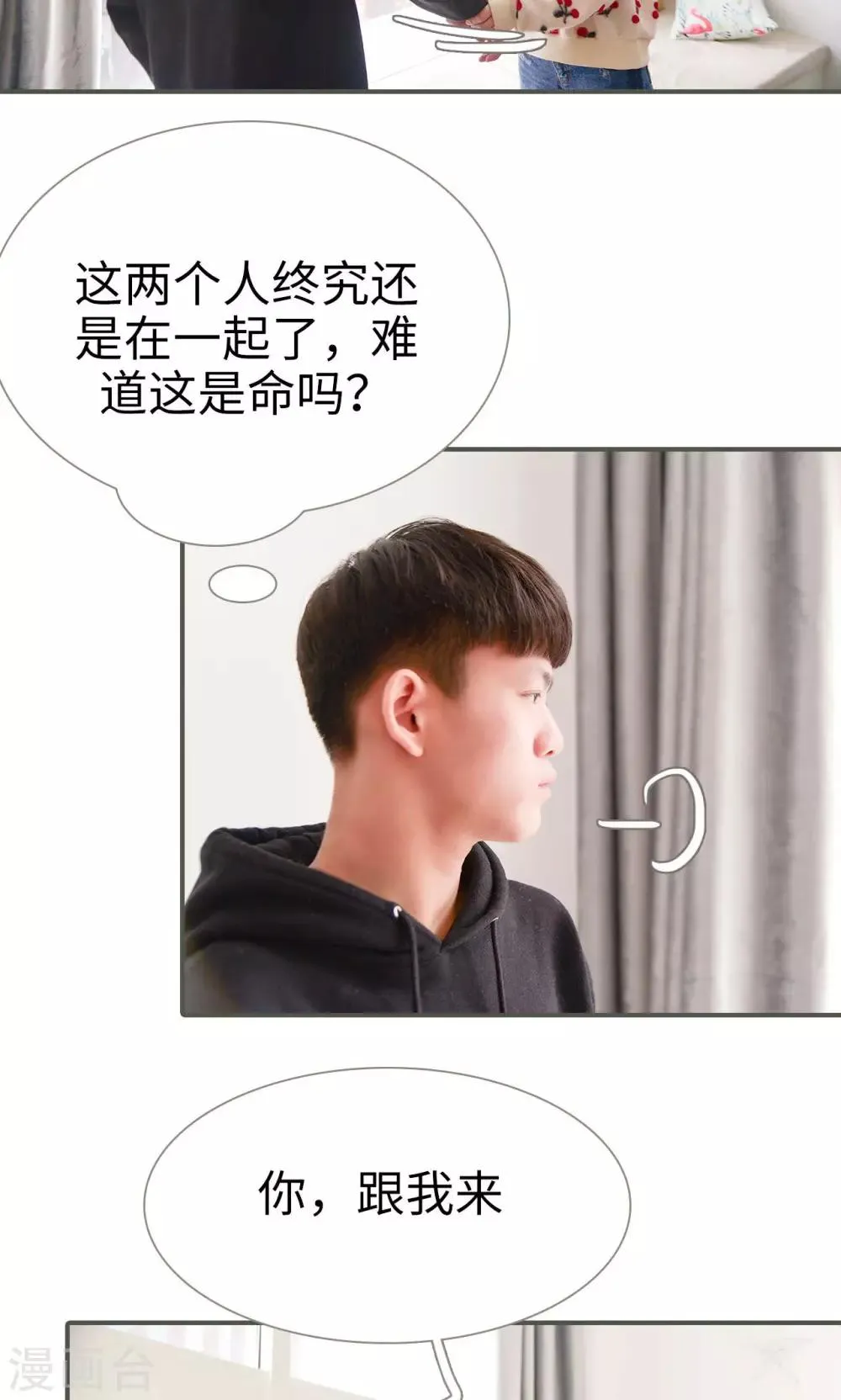 第30话 第15页