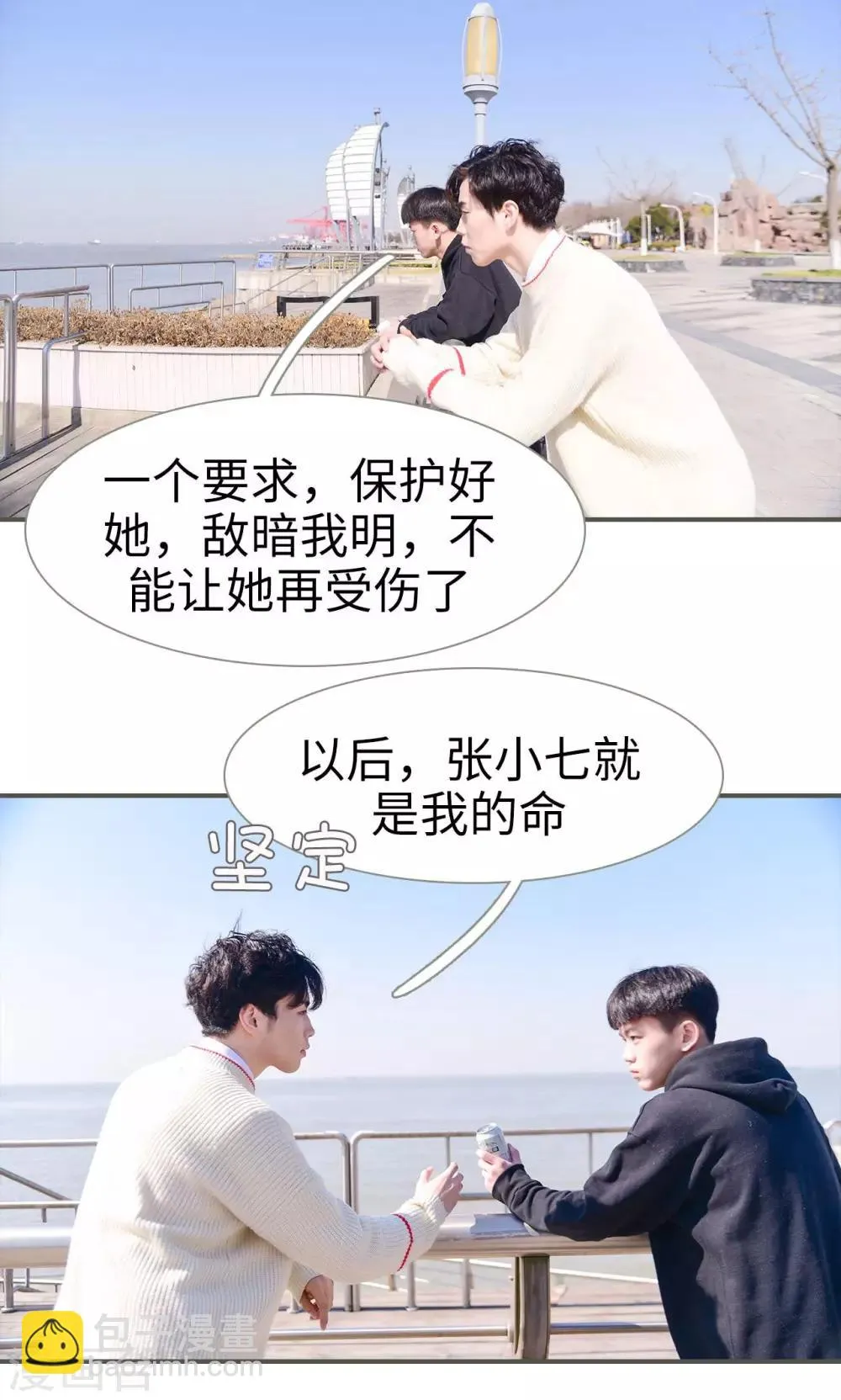 第31话 第2页