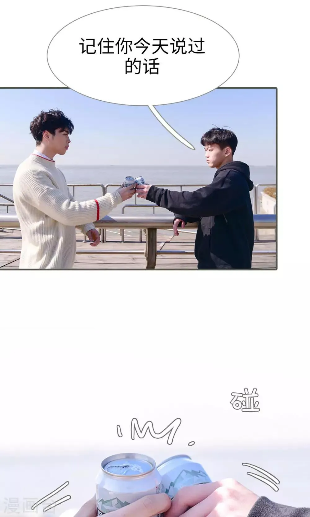 第31话 第3页