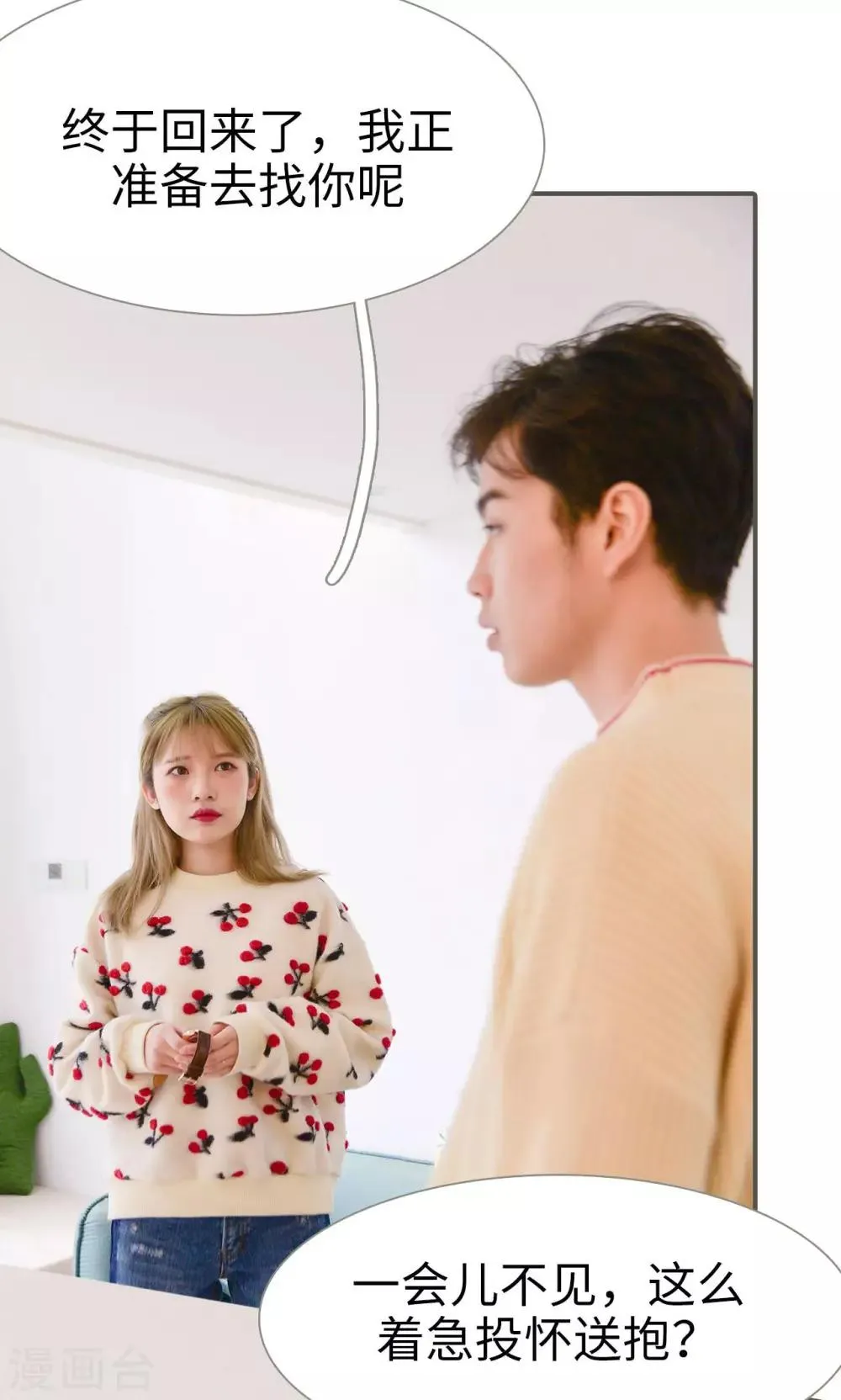 第31话 第6页