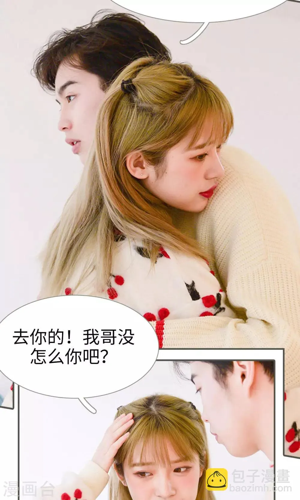 第31话 第7页