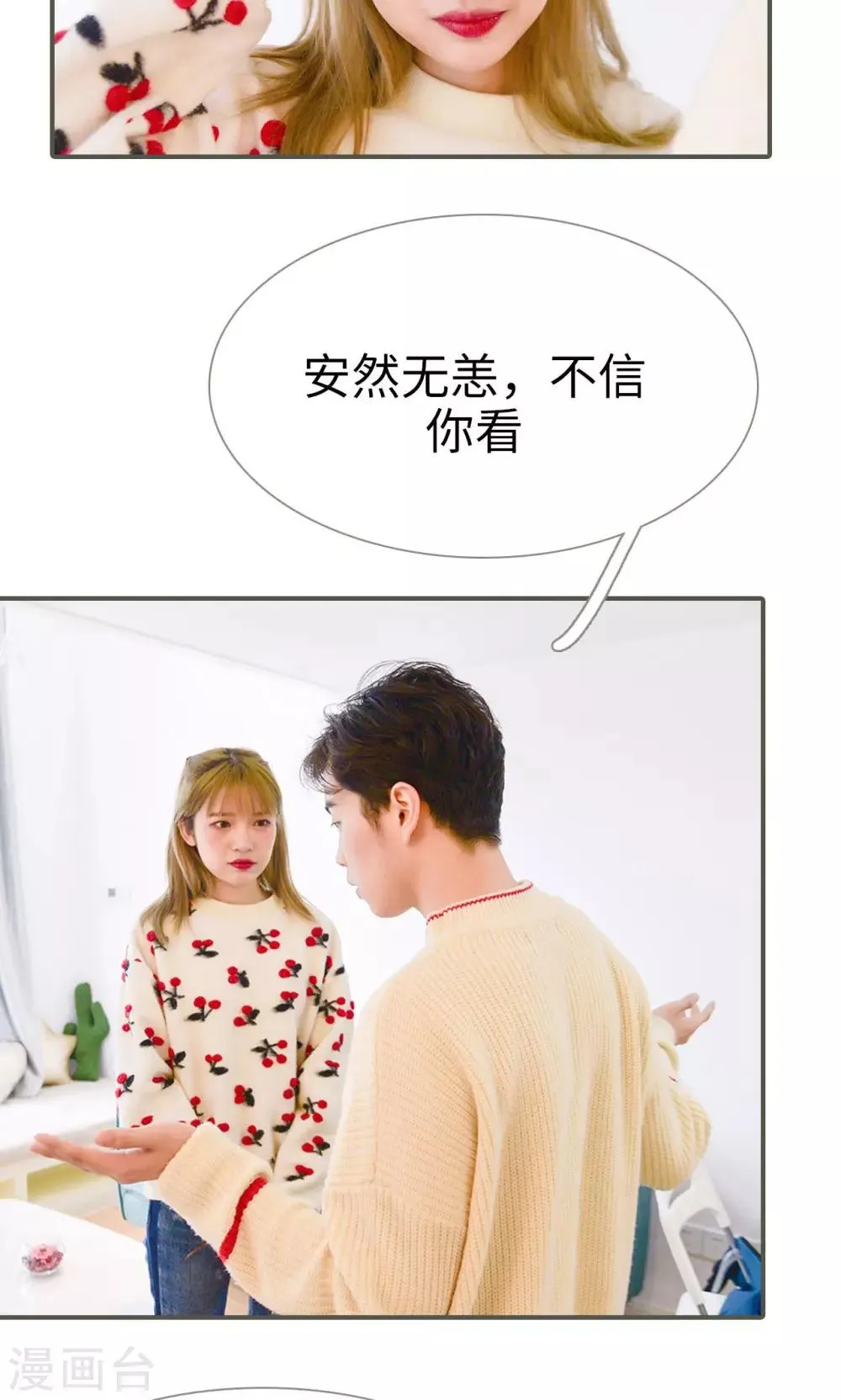 第31话 第8页