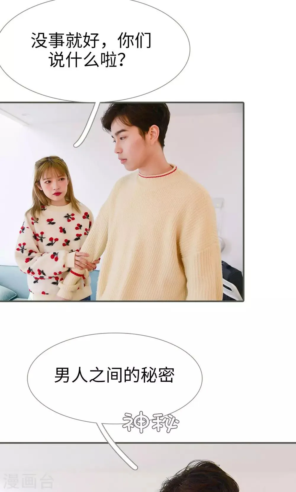 第31话 第9页