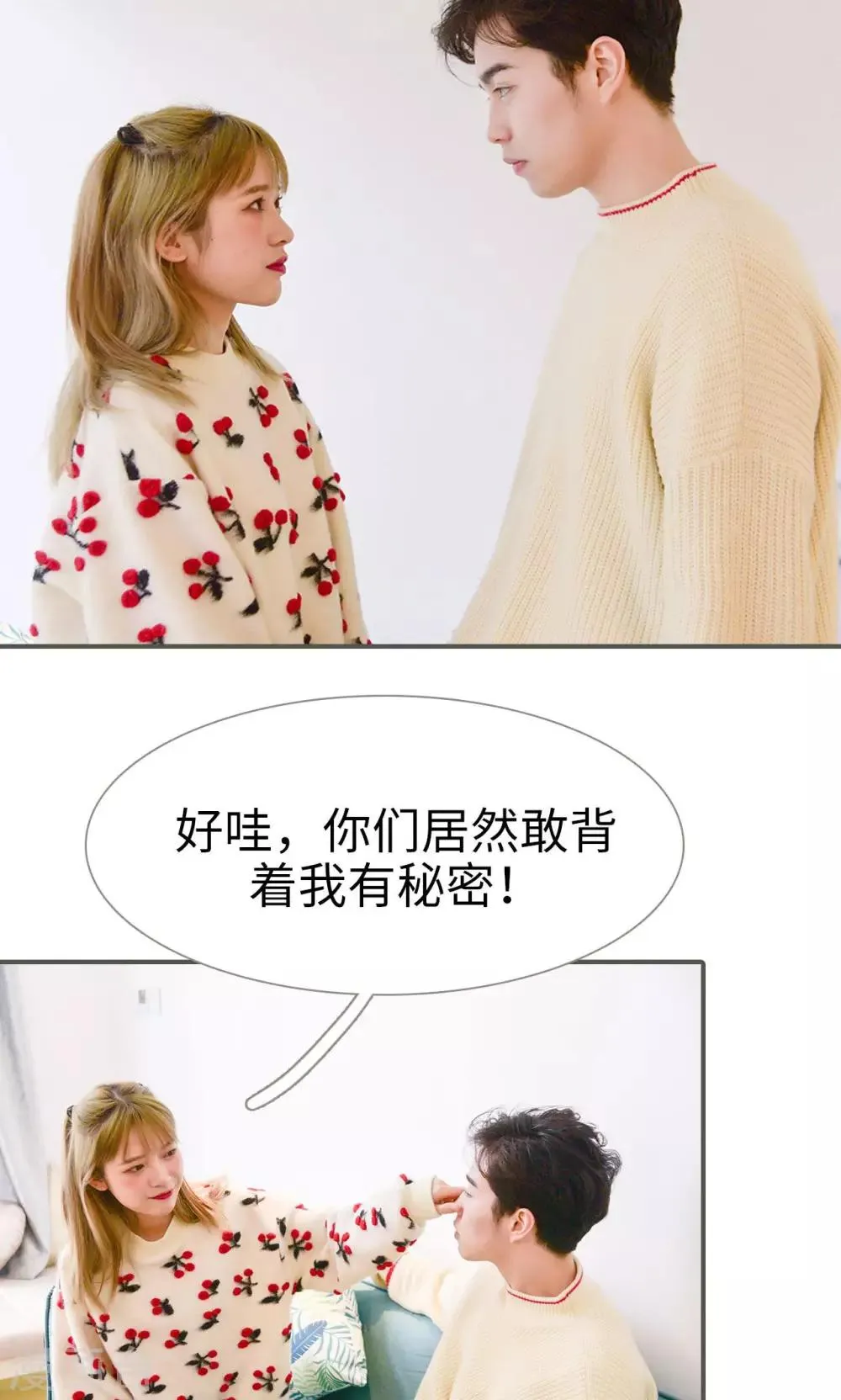 第31话 第10页