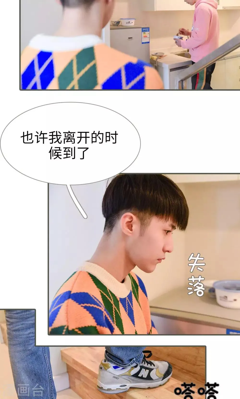 第31话 第15页