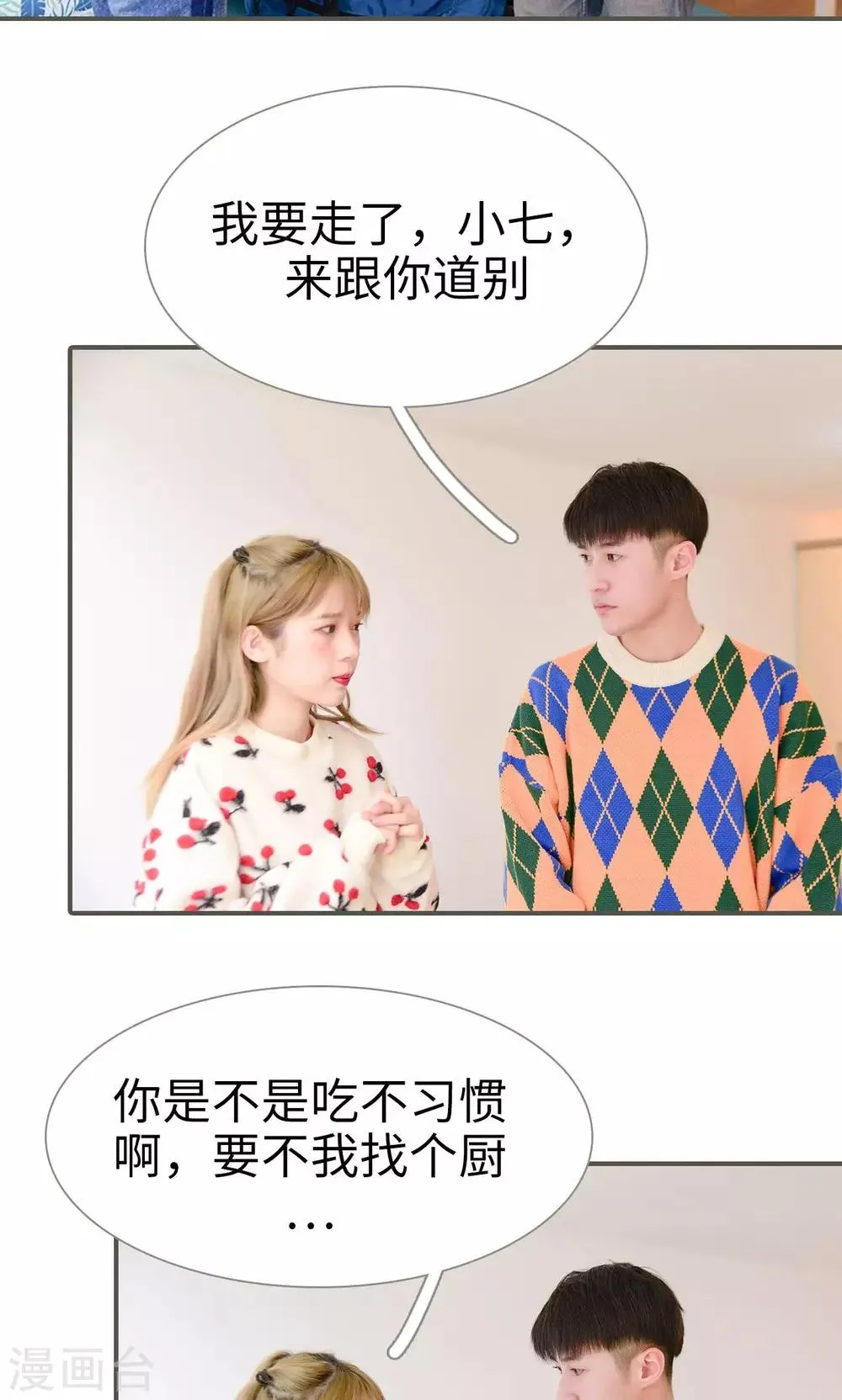 第31话 第17页