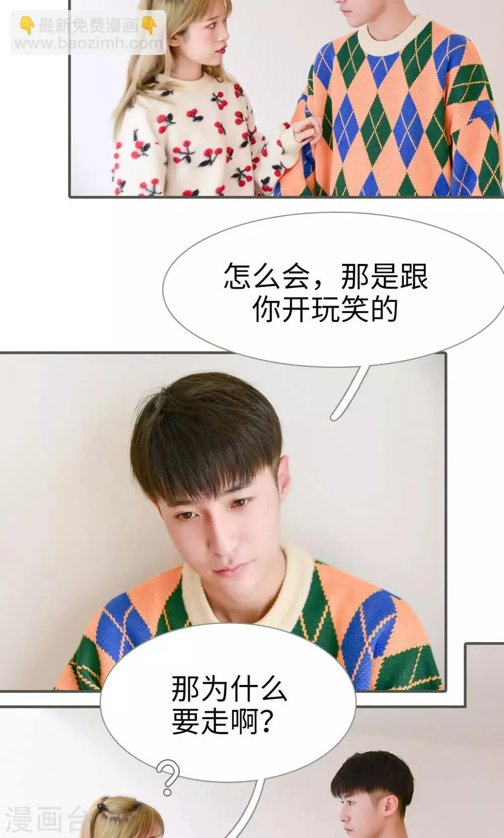 第31话 第18页