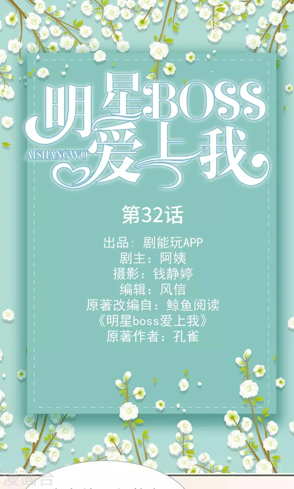 第32话 第1页