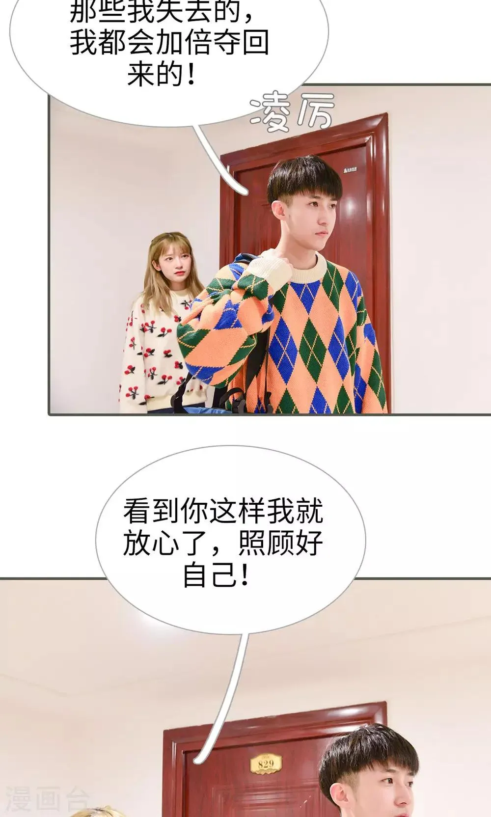 第32话 第4页
