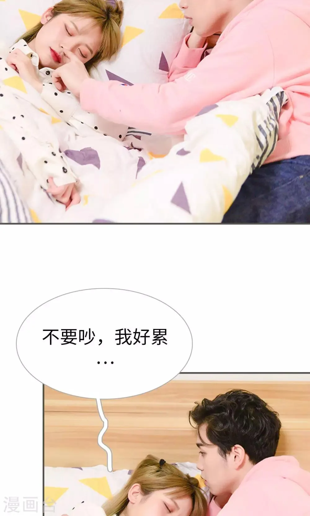 第32话 第9页