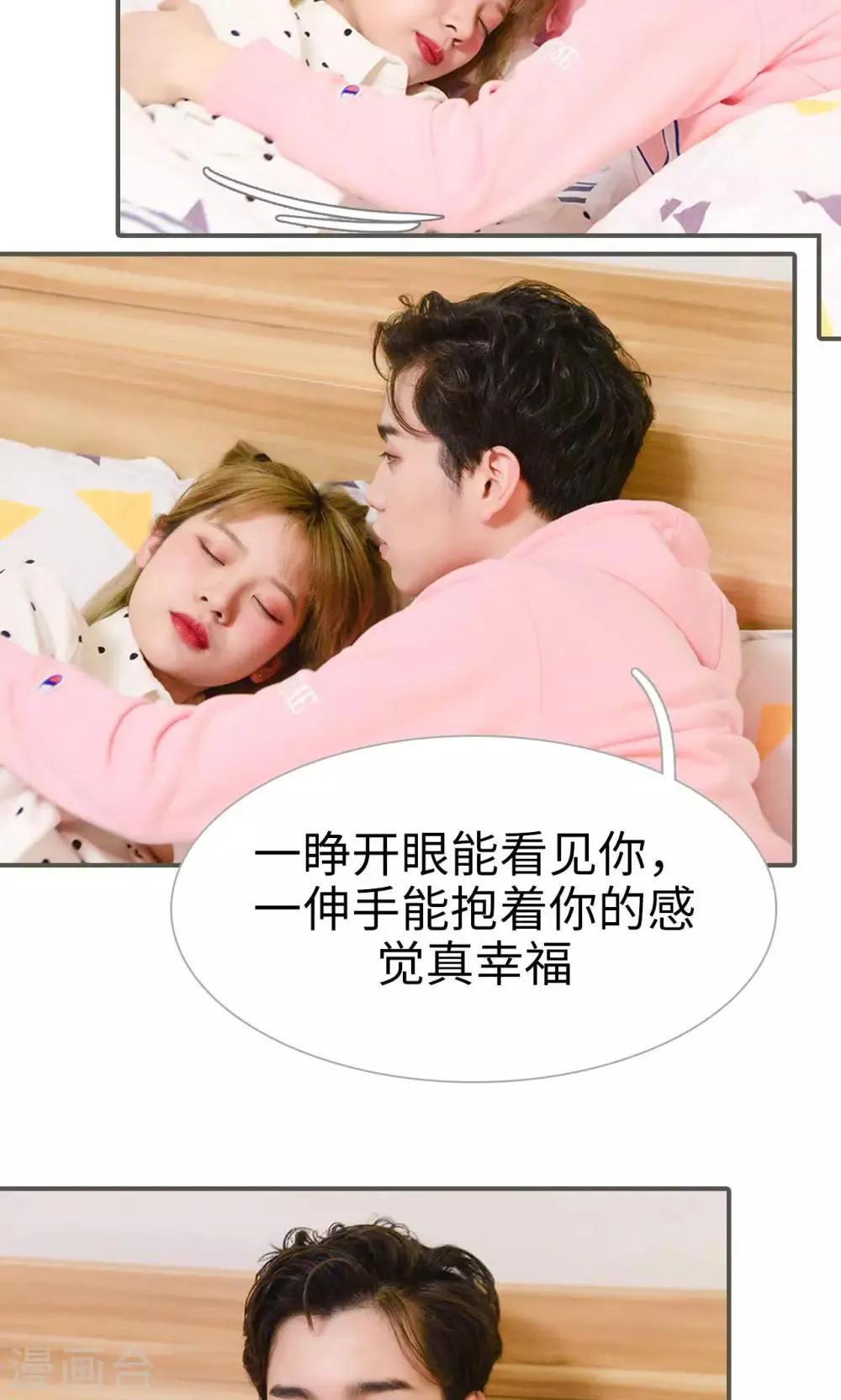 第32话 第10页