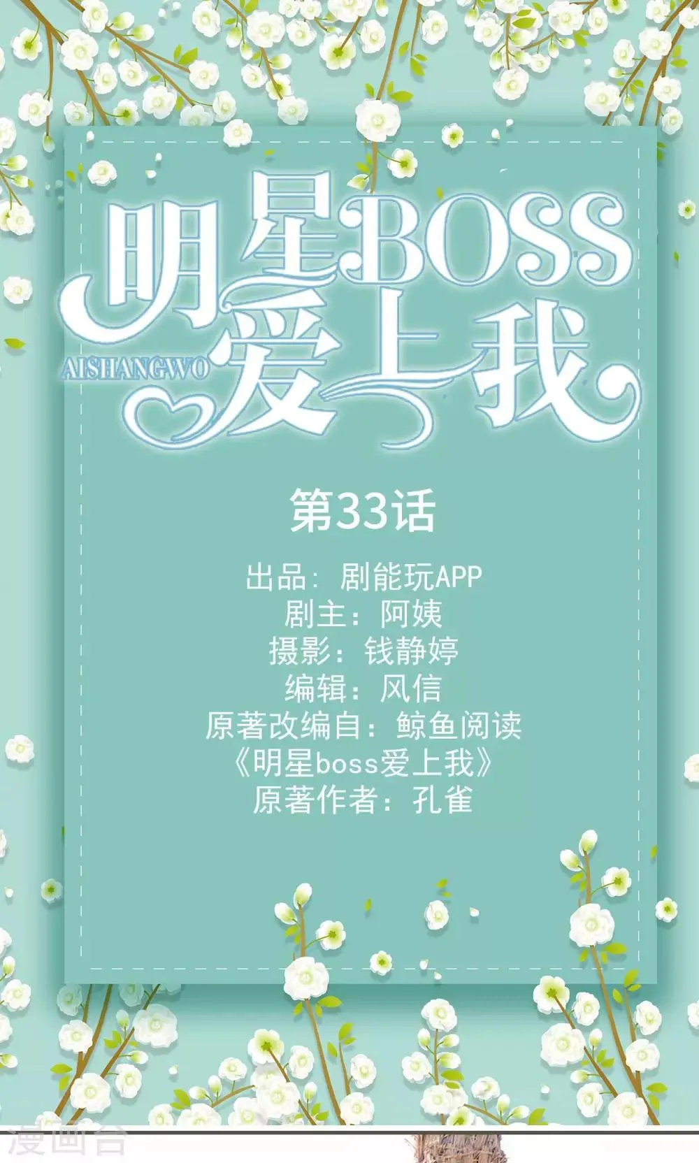 第33话 第1页