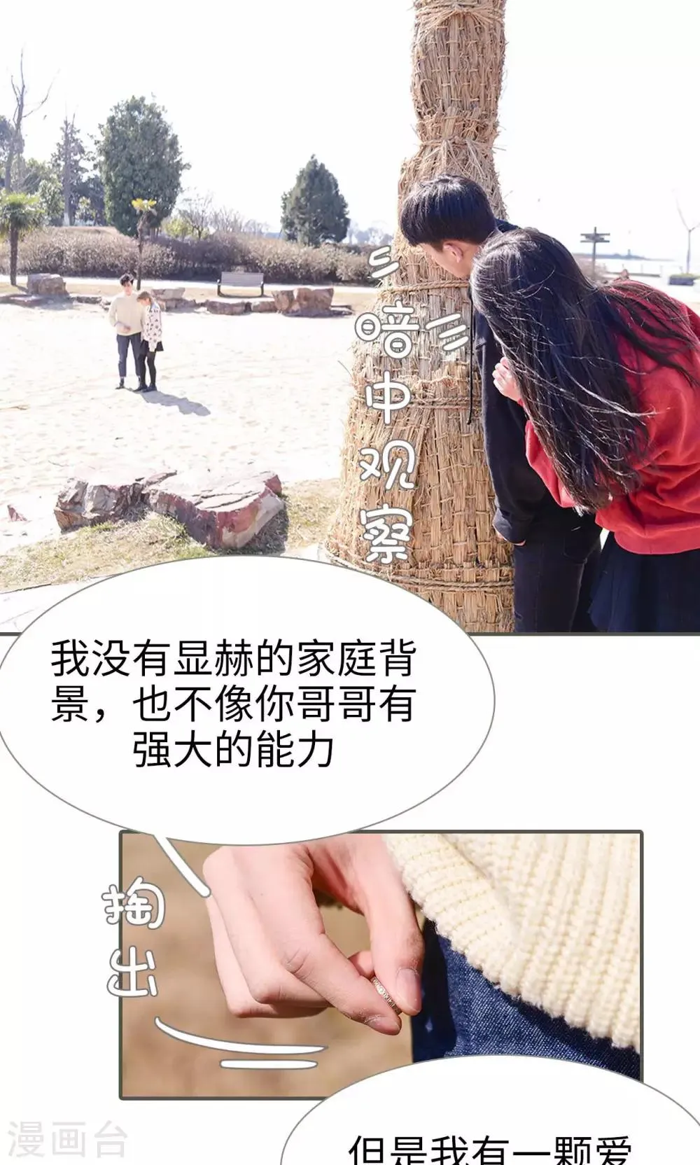第33话 第2页
