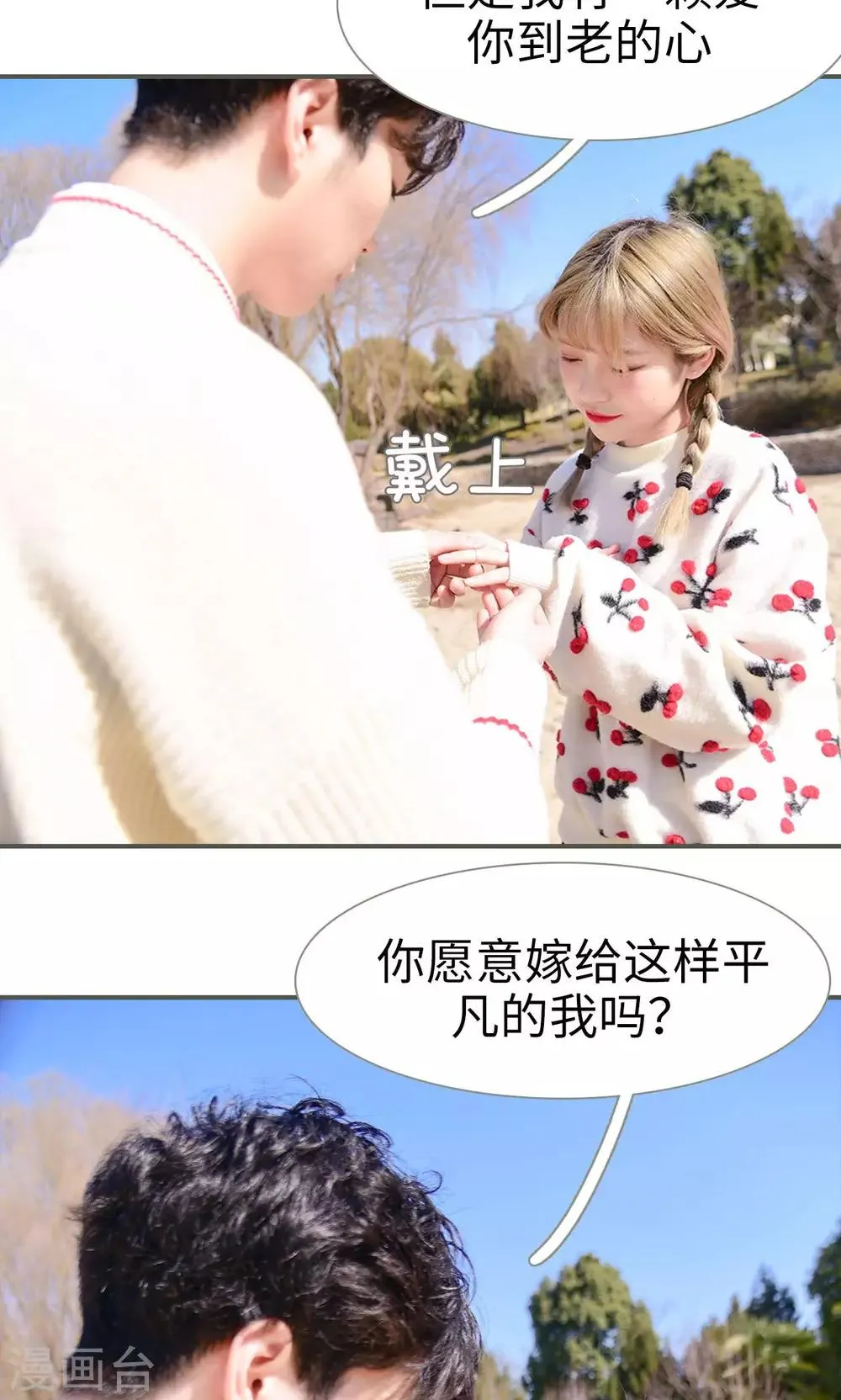 第33话 第3页