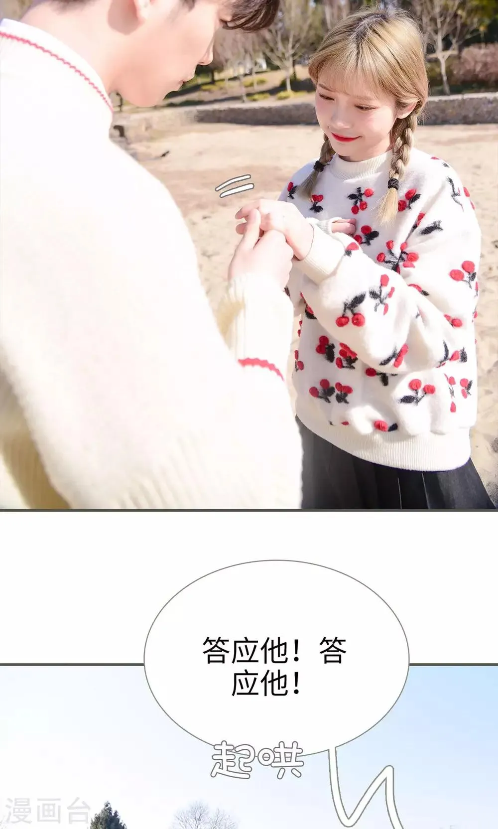 第33话 第4页