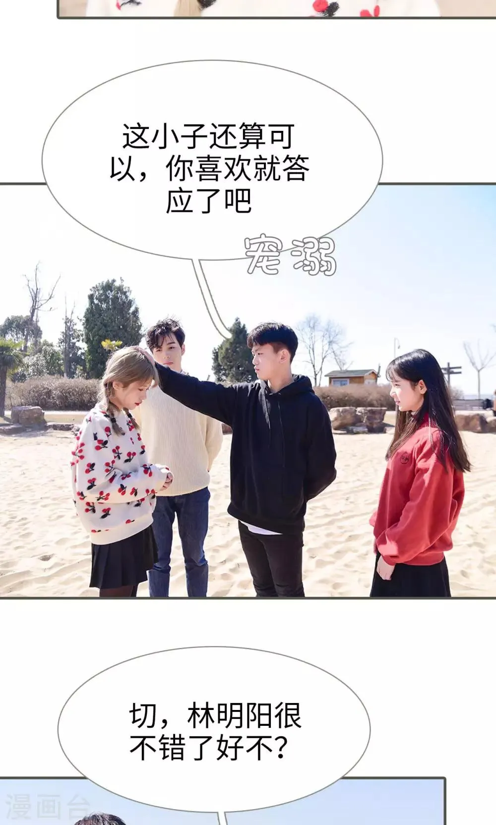 第33话 第6页