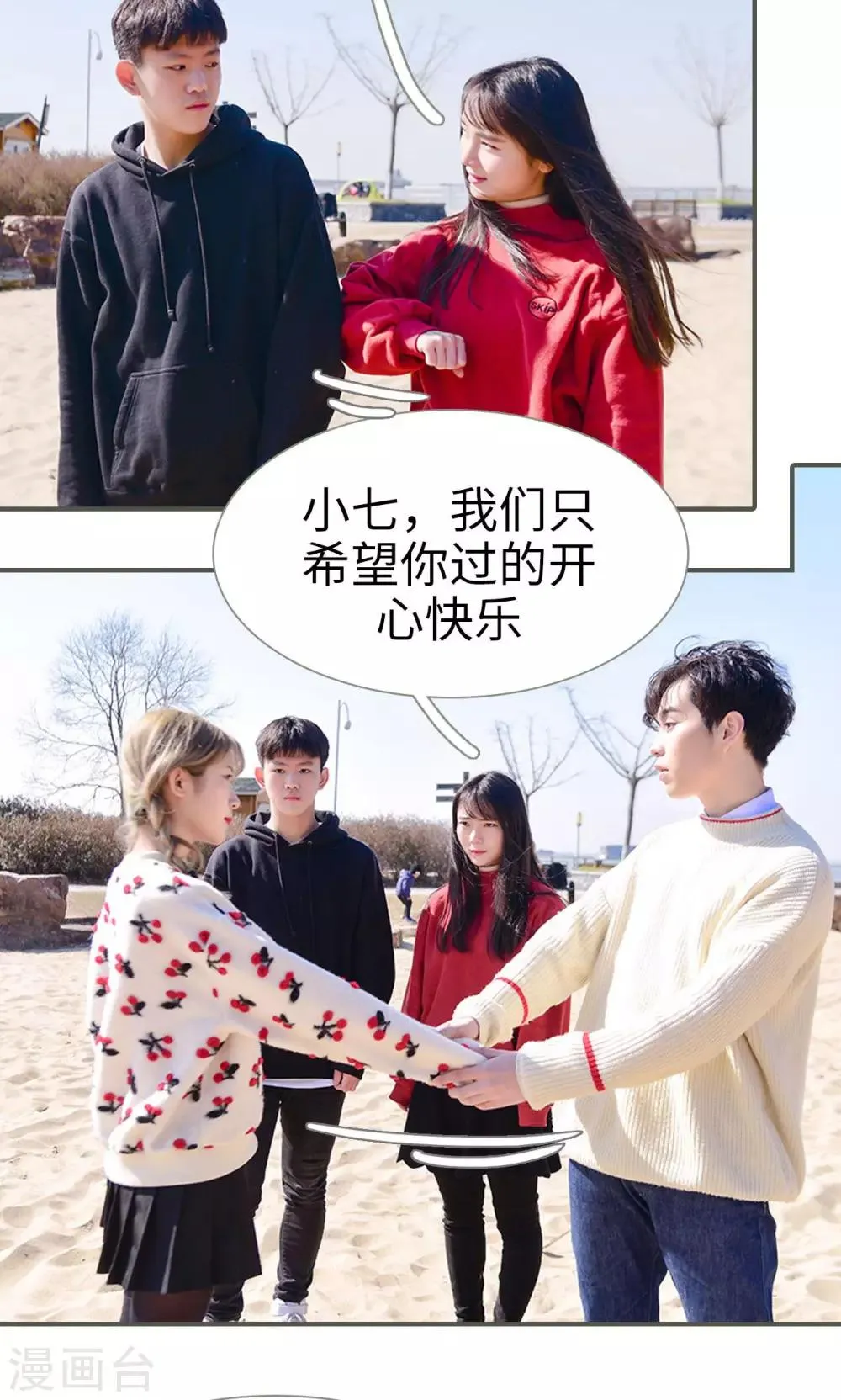 第33话 第7页