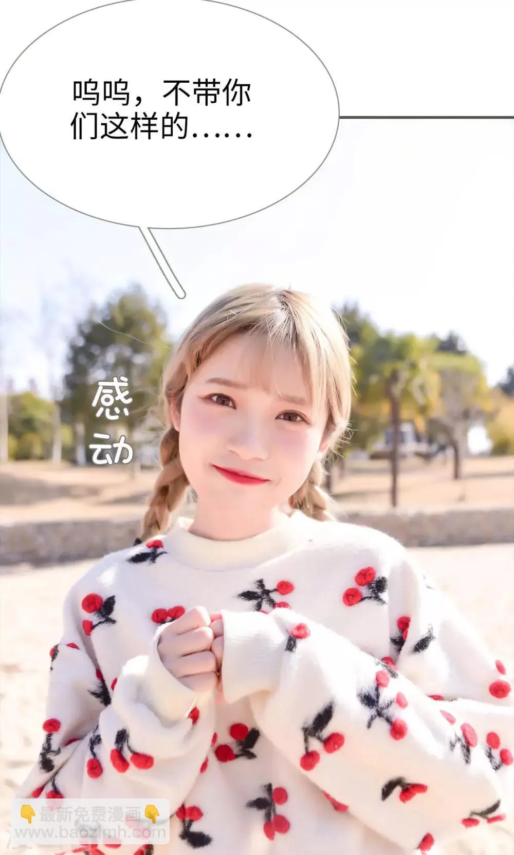第33话 第8页