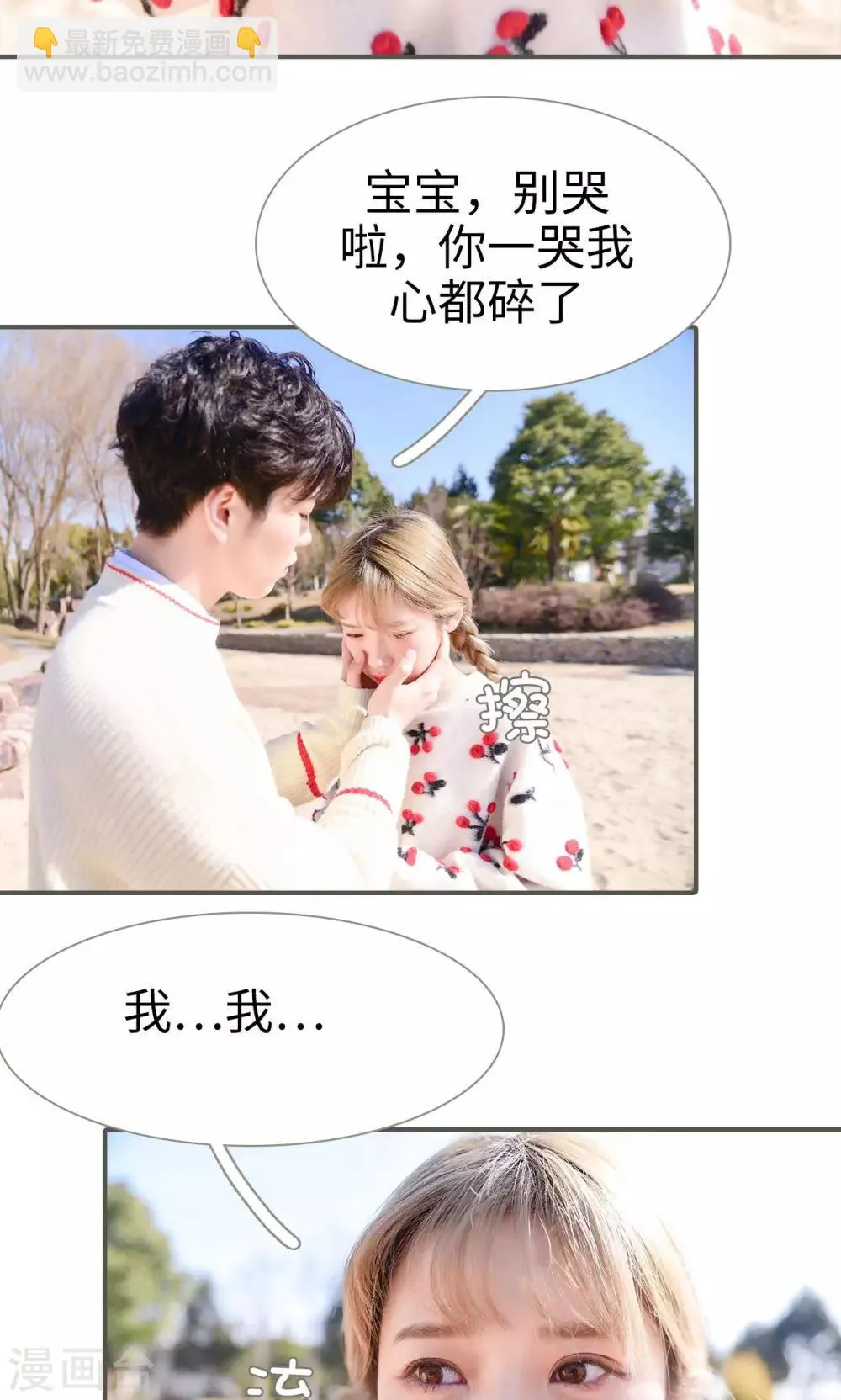 第33话 第9页