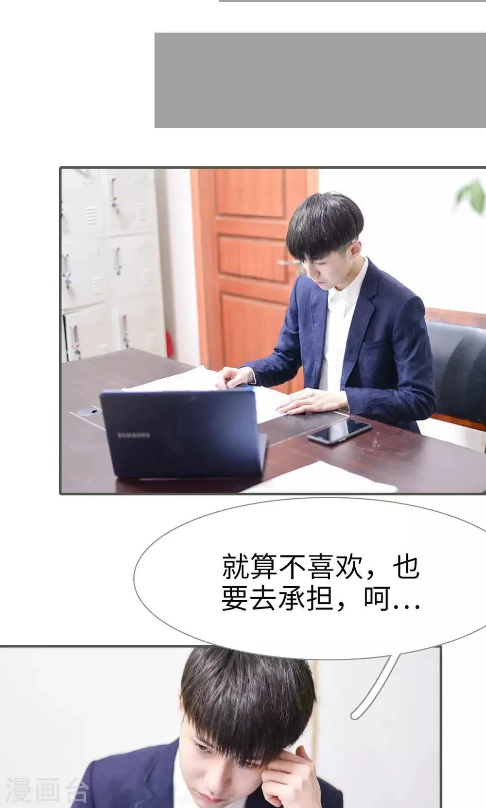 第33话 第14页