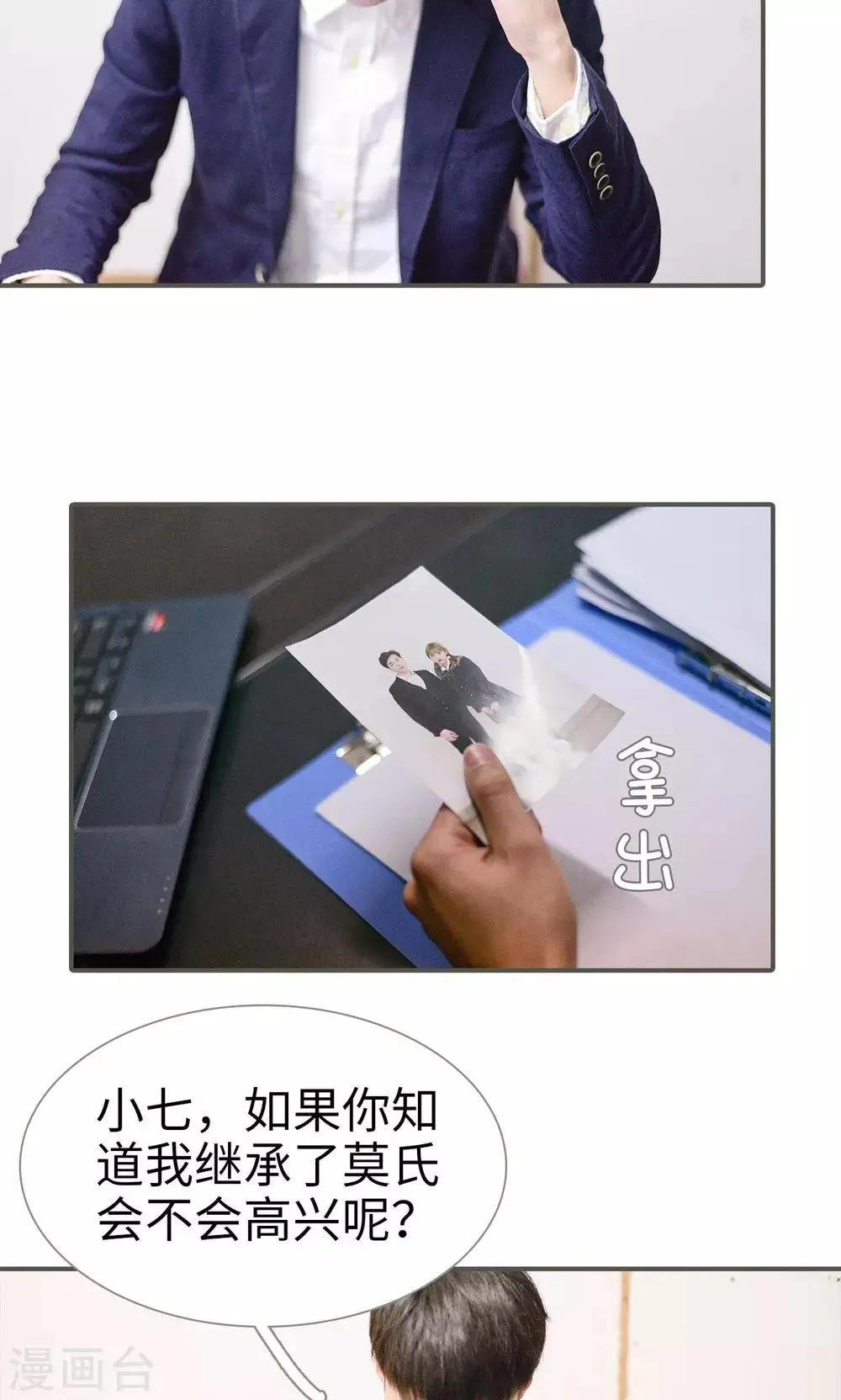 第33话 第15页