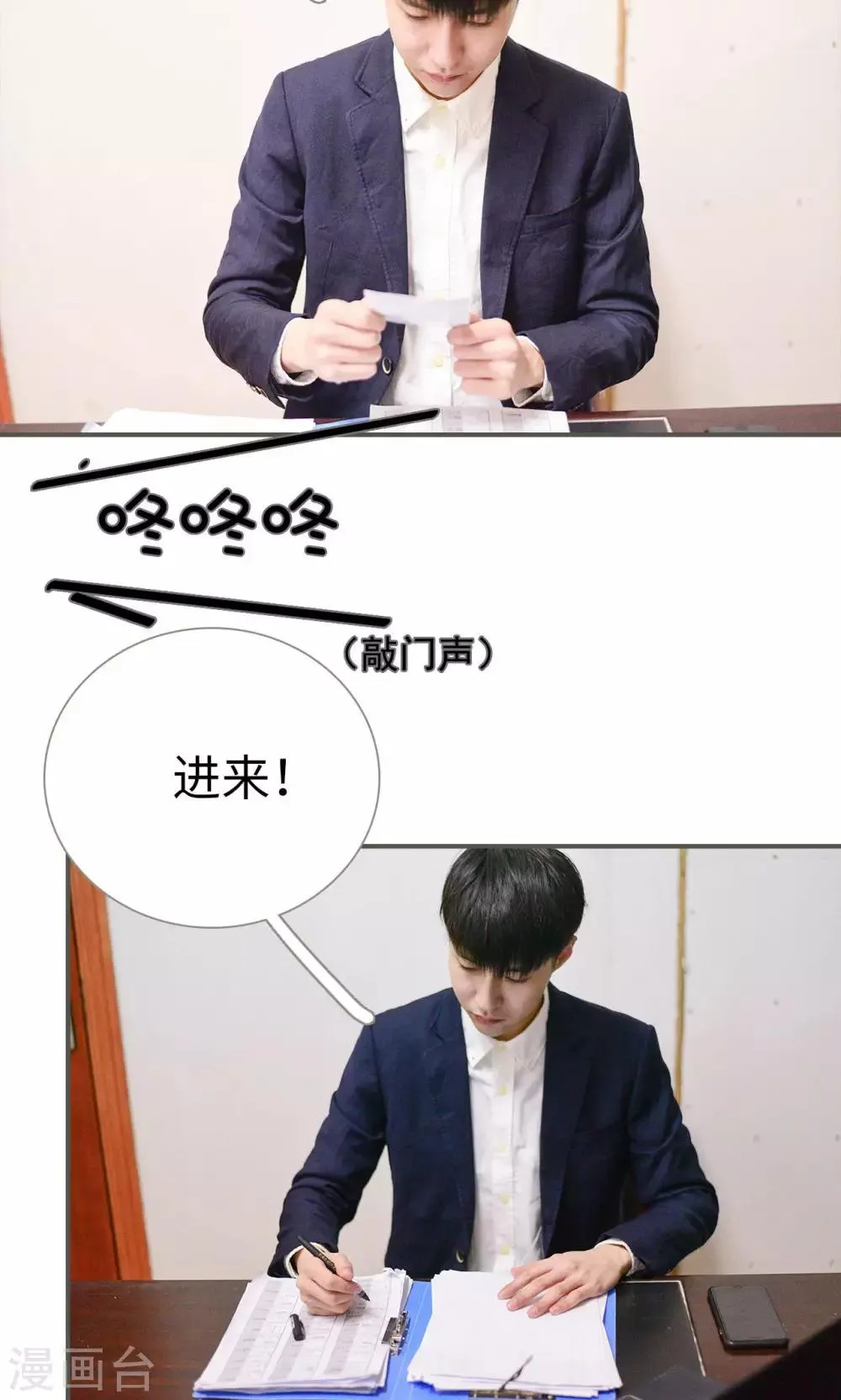 第33话 第16页