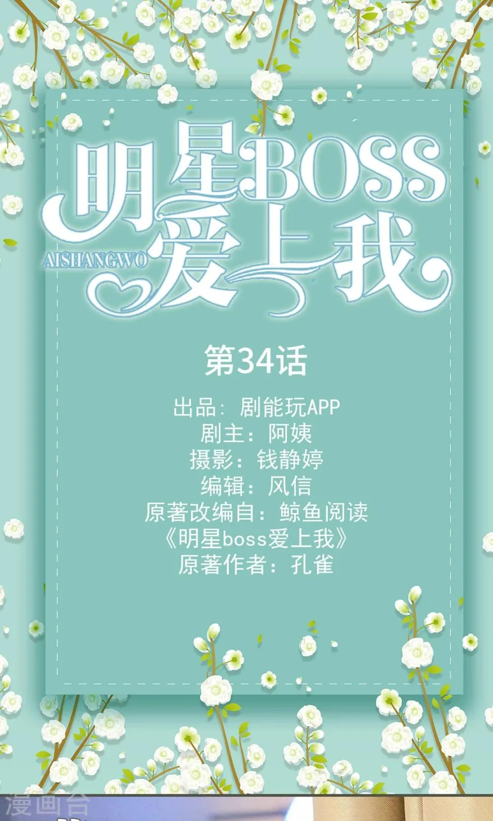 第34话 第1页