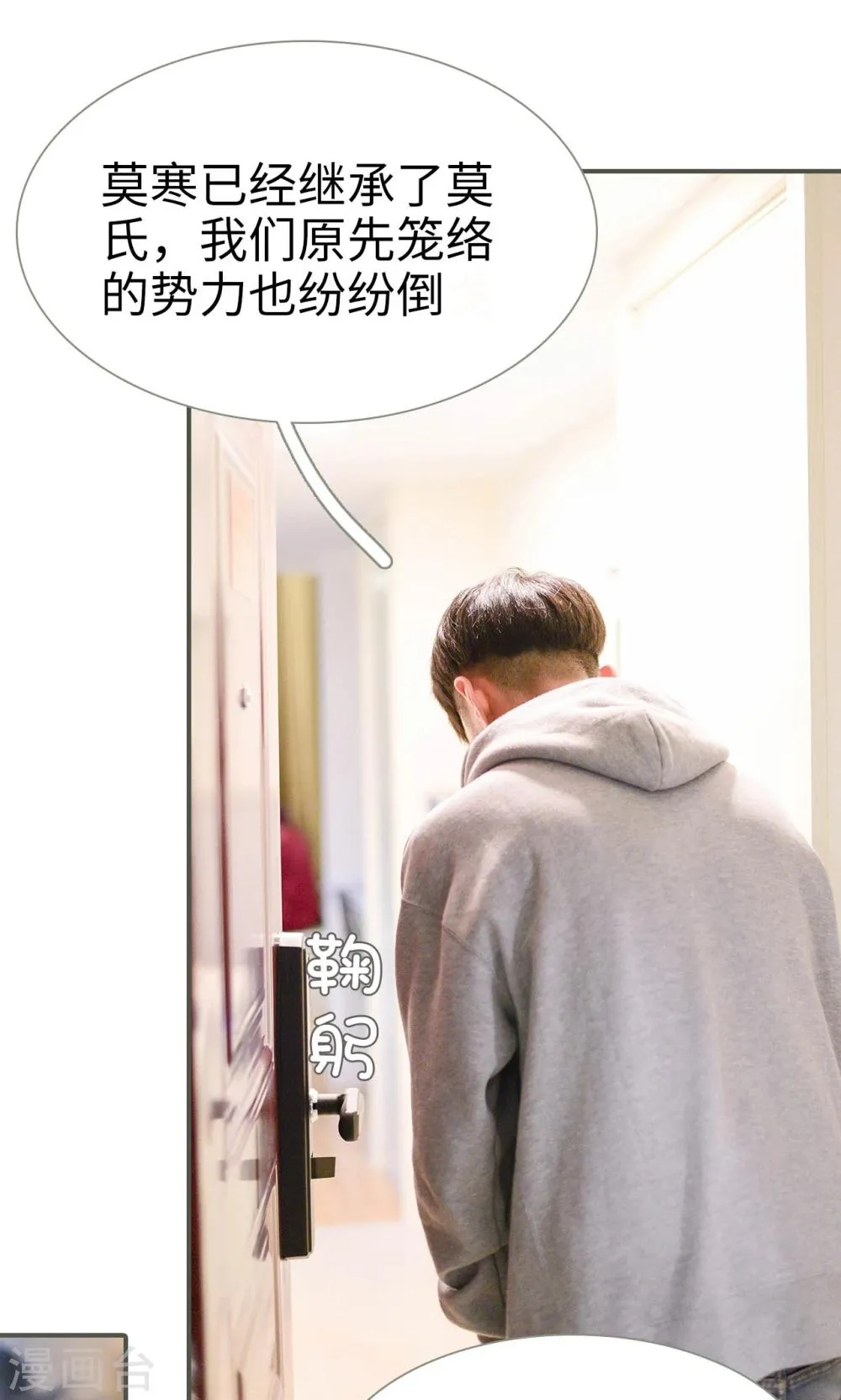 第34话 第3页