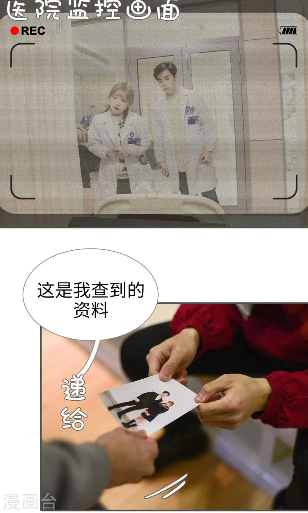 第34话 第5页