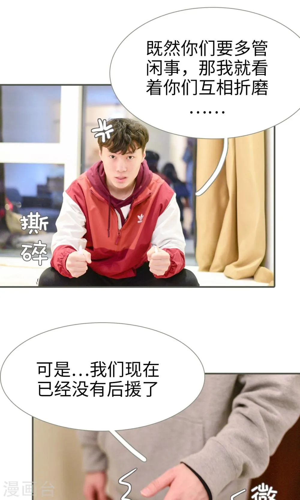 第34话 第6页