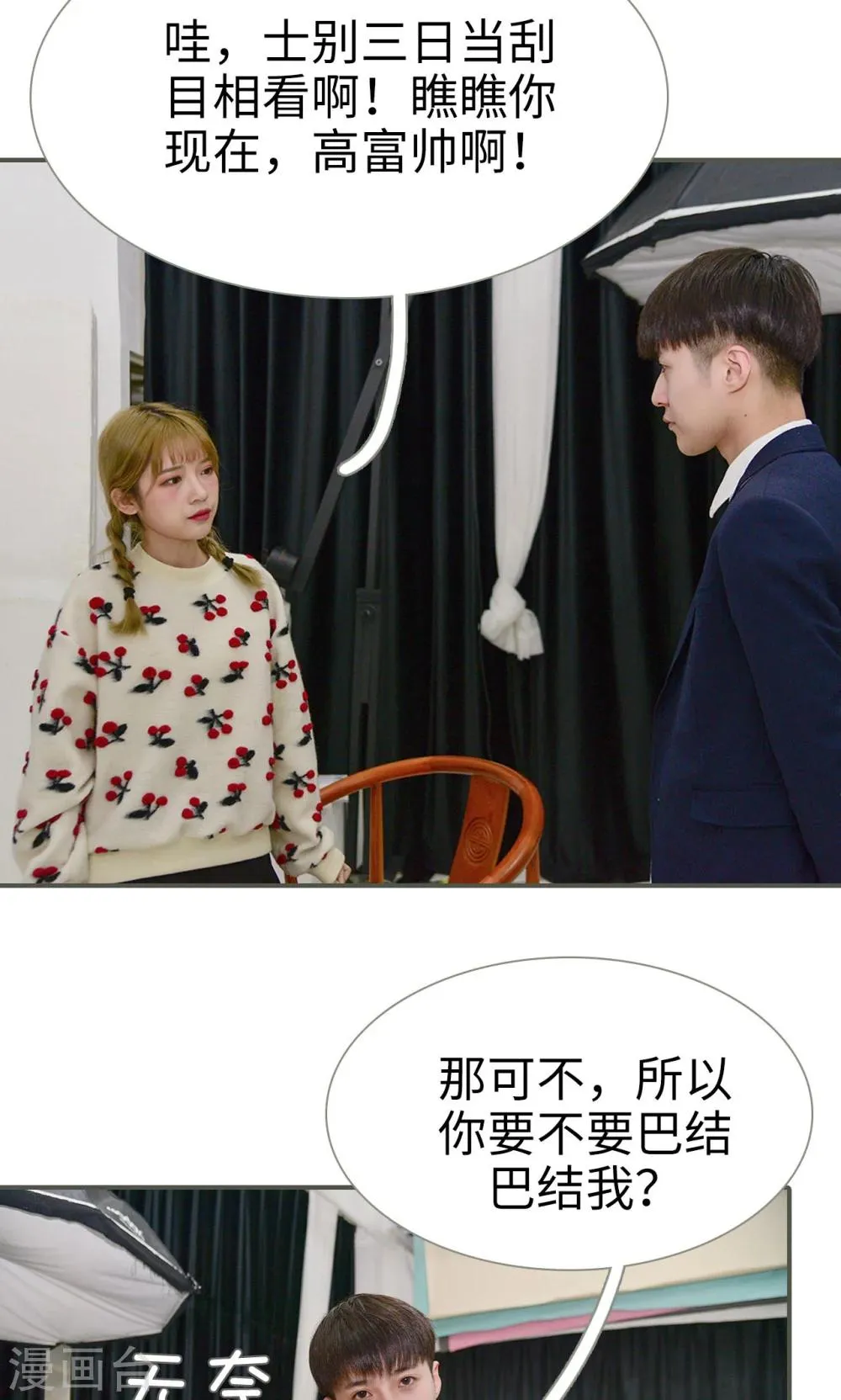 第34话 第12页