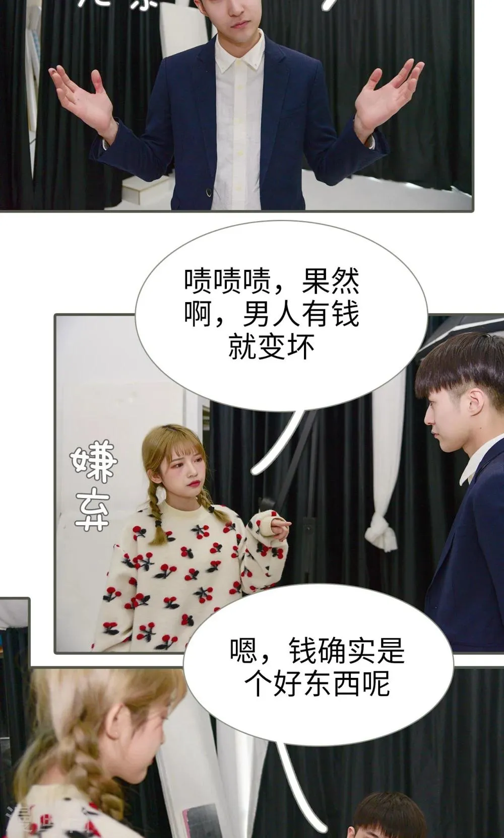 第34话 第13页